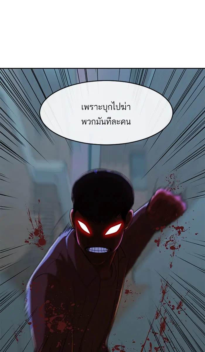 Random Chat ตอนที่ 172 หน้า 67