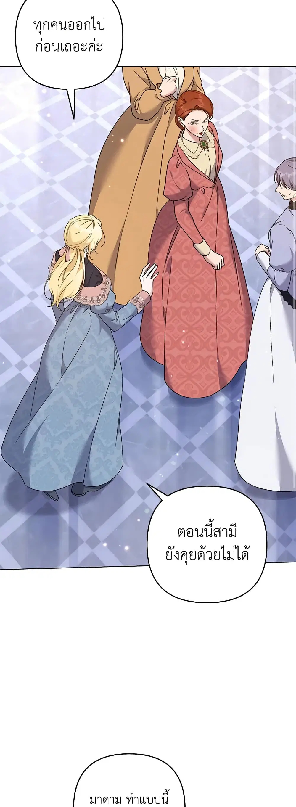 What It Means to Be You ตอนที่ 117 หน้า 10