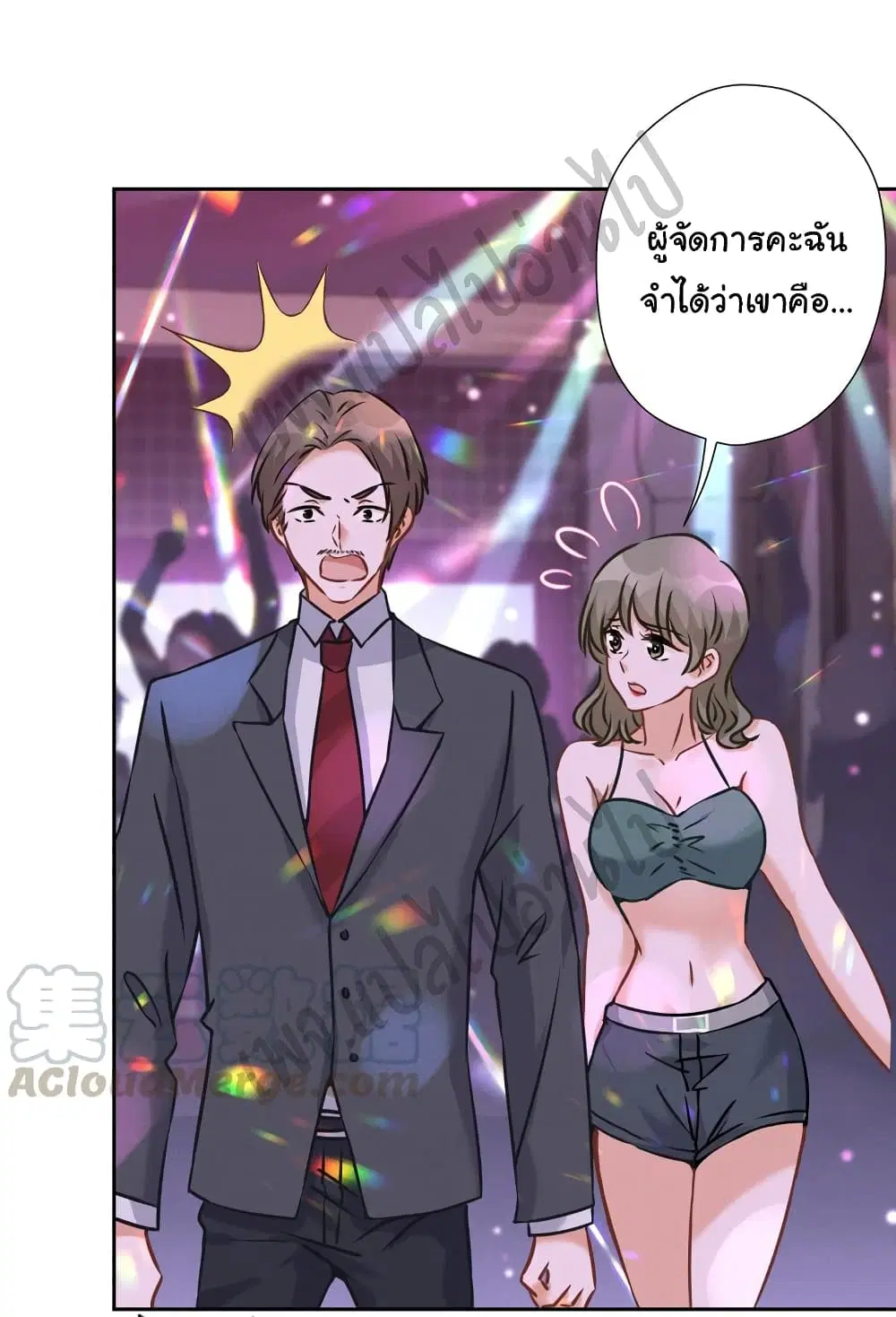 Lu Feng is the Best Son-in-law ตอนที่ 73 หน้า 26