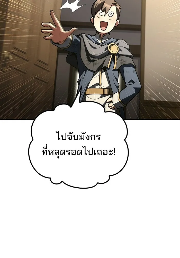 A Wizard’s Restaurant ตอนที่ 125 หน้า 124