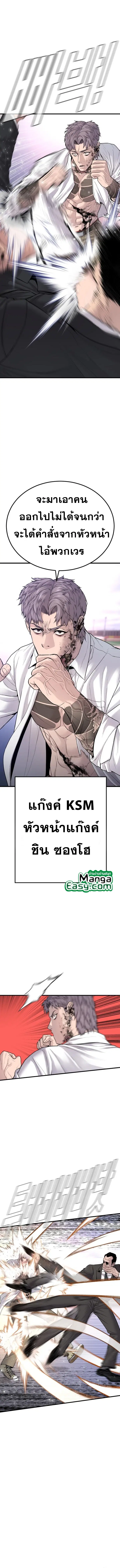 Manager Kim ตอนที่ 67 หน้า 12