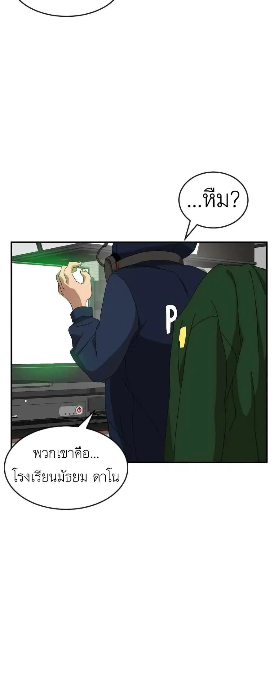 Double Click ตอนที่ 14 หน้า 96