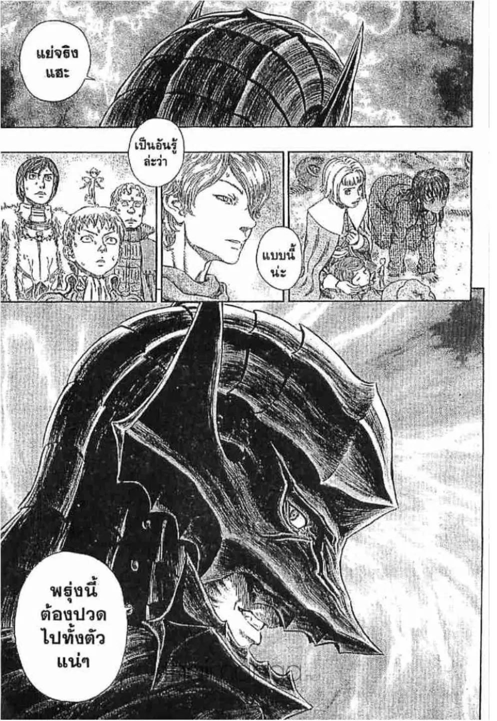 Berserk ตอนที่ 278 หน้า 21