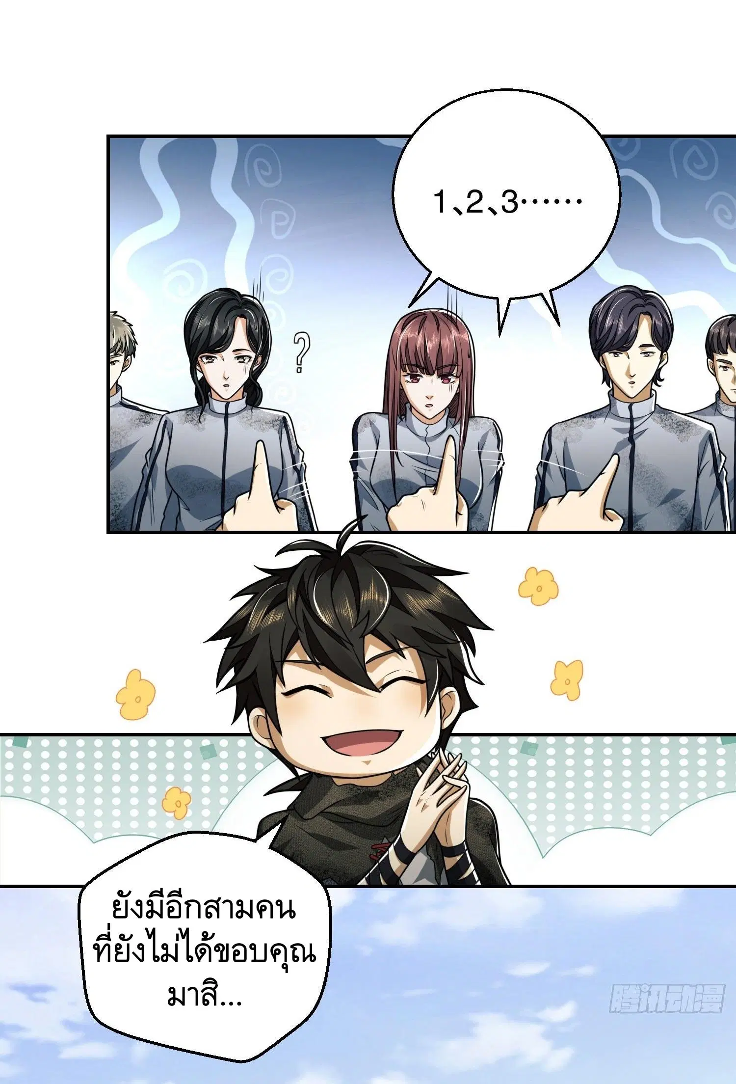 The First Order ตอนที่ 63 หน้า 5