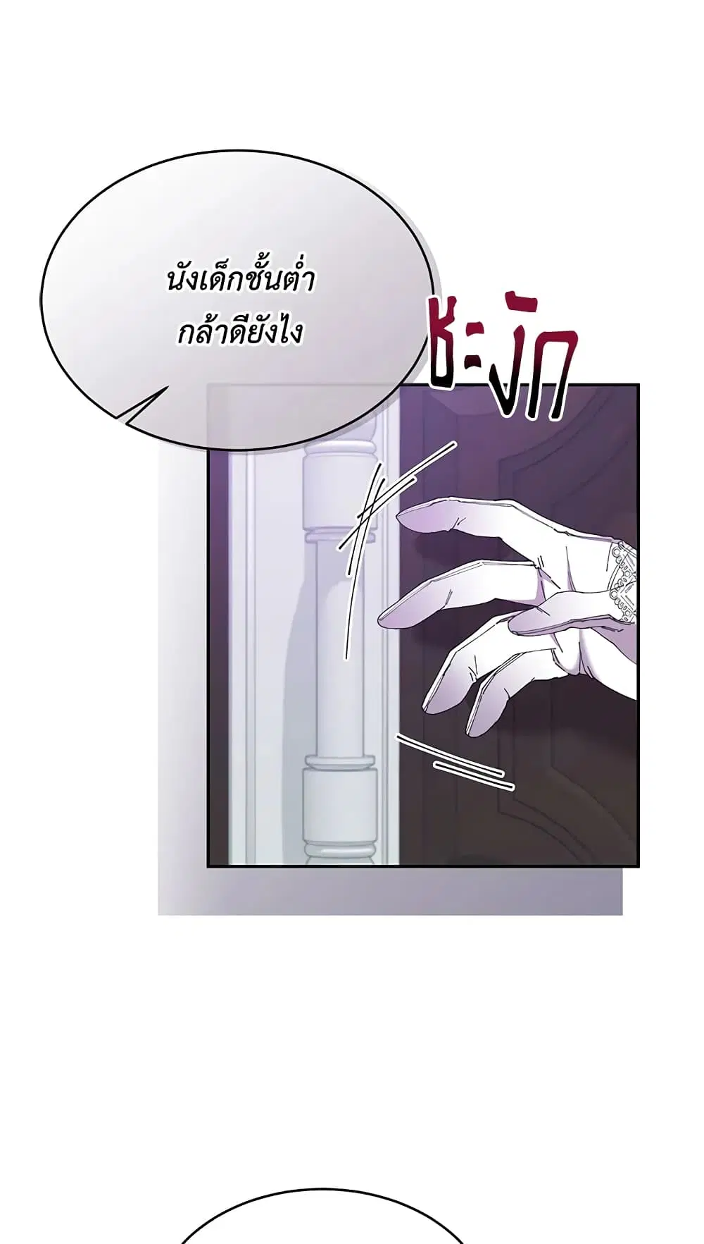 The Real Daughter Is Back ตอนที่ 16 หน้า 14