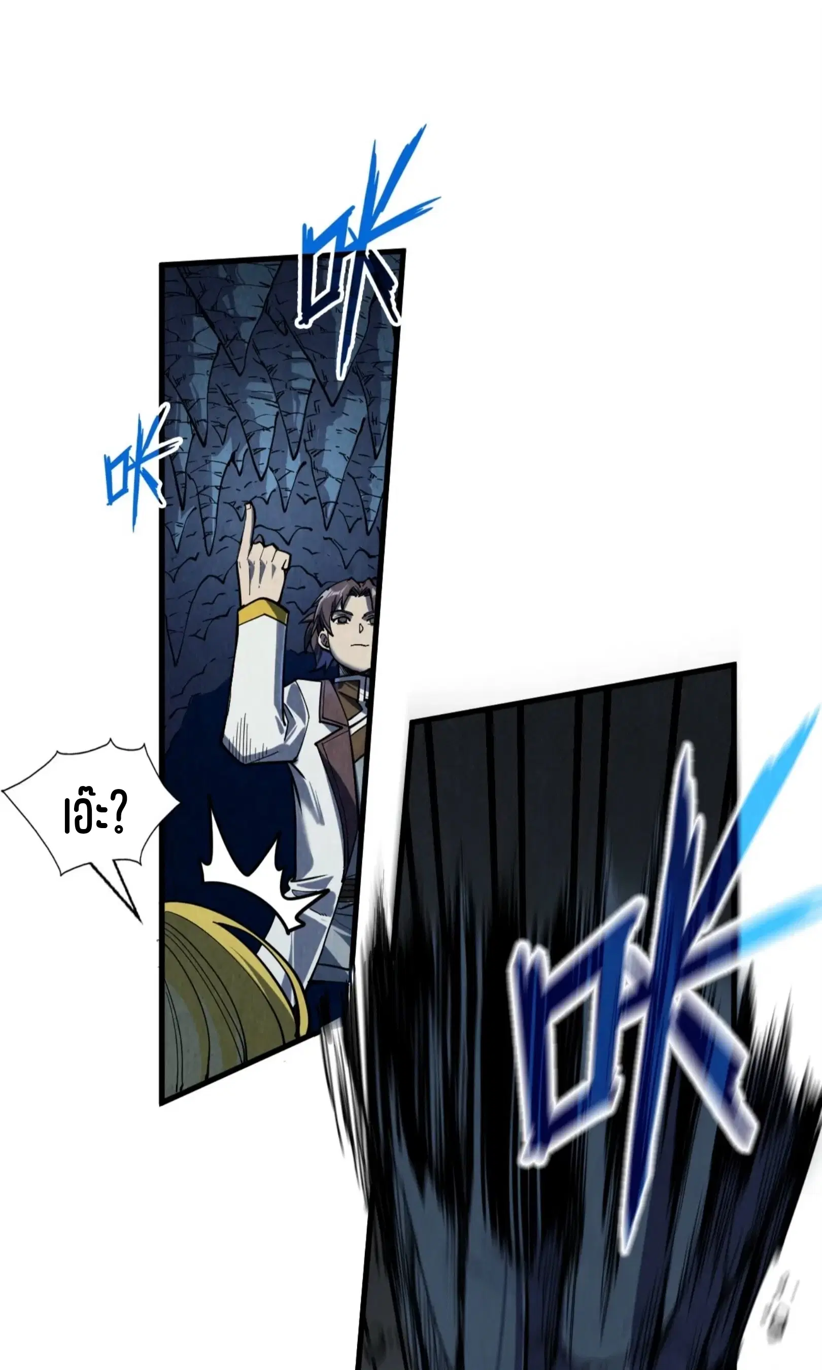The Eternal Supreme ตอนที่ 218 หน้า 32