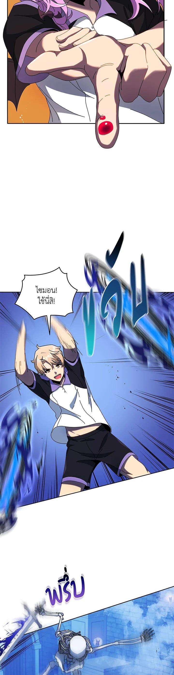 Necromancer Academy’s Genius Summoner ตอนที่ 42 หน้า 6