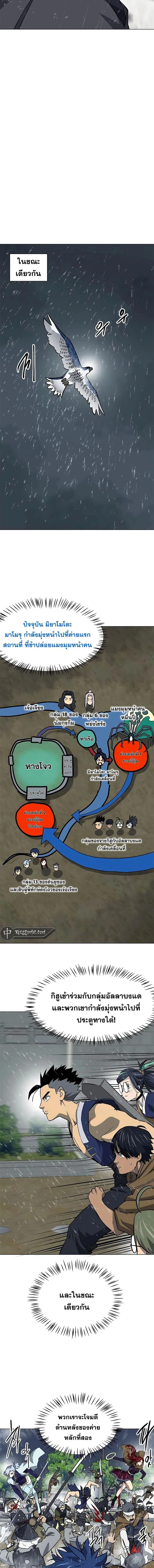 Infinite Level Up In Murim ตอนที่ 176 หน้า 8