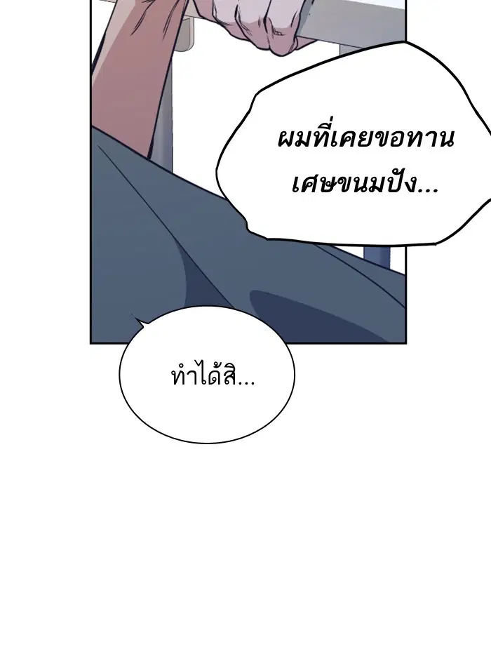 Study Group ตอนที่ 95 หน้า 100