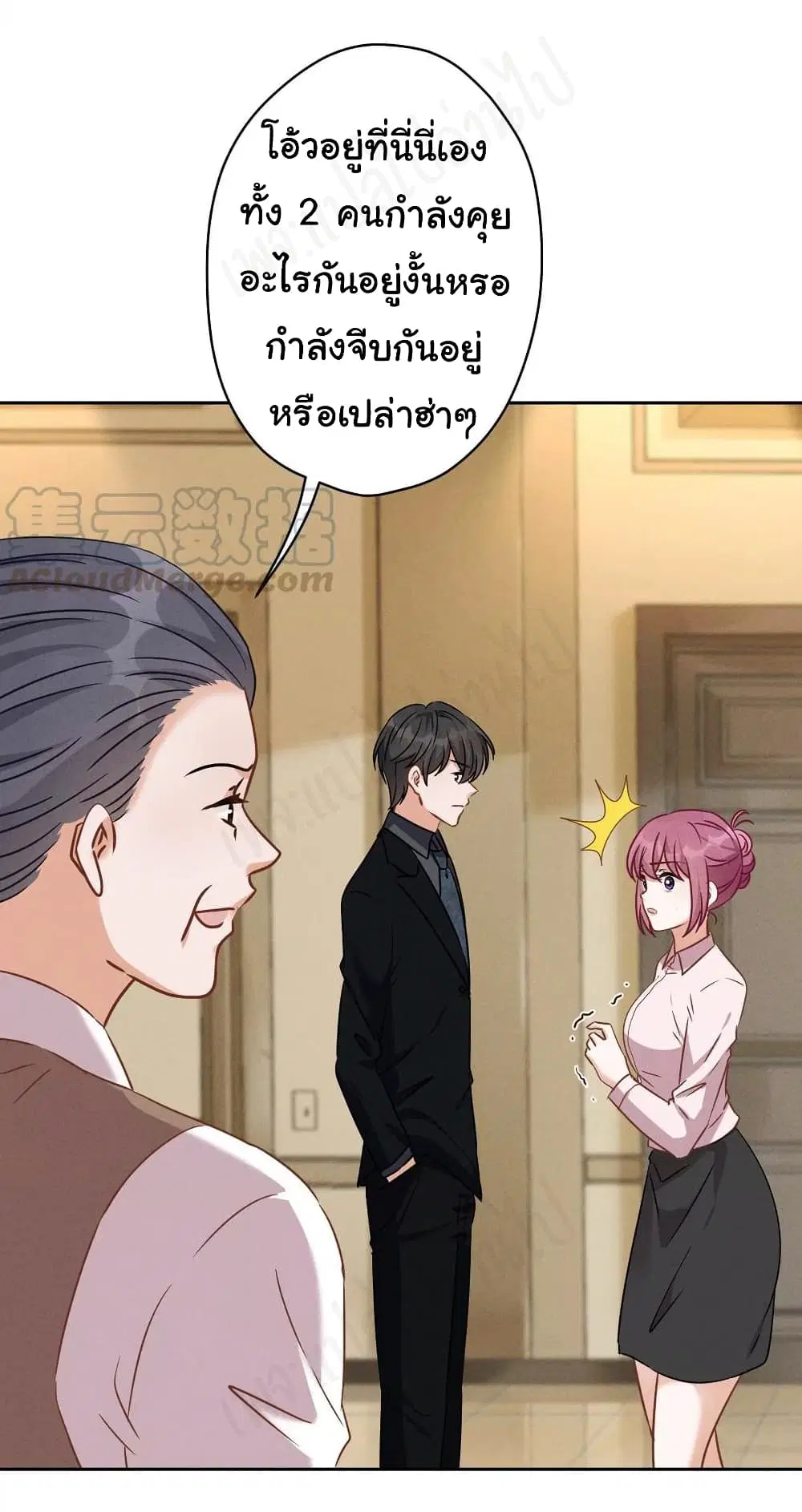 Lu Feng is the Best Son-in-law ตอนที่ 131 หน้า 23