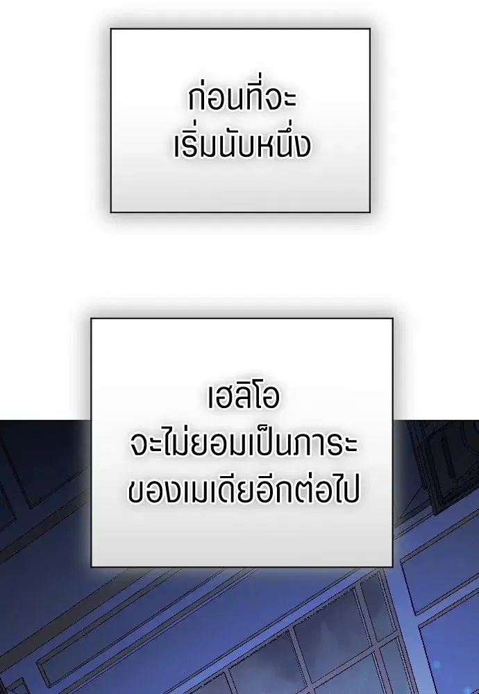 Your Throne ตอนที่ 245 หน้า 41