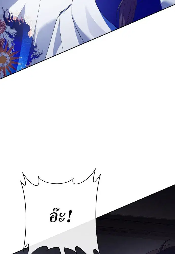 Your Throne ตอนที่ 180 หน้า 40