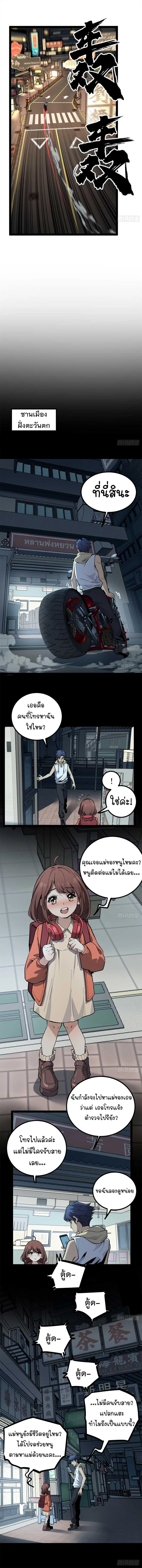 Gatekeeper Of The Boundless World ตอนที่ 33 หน้า 4