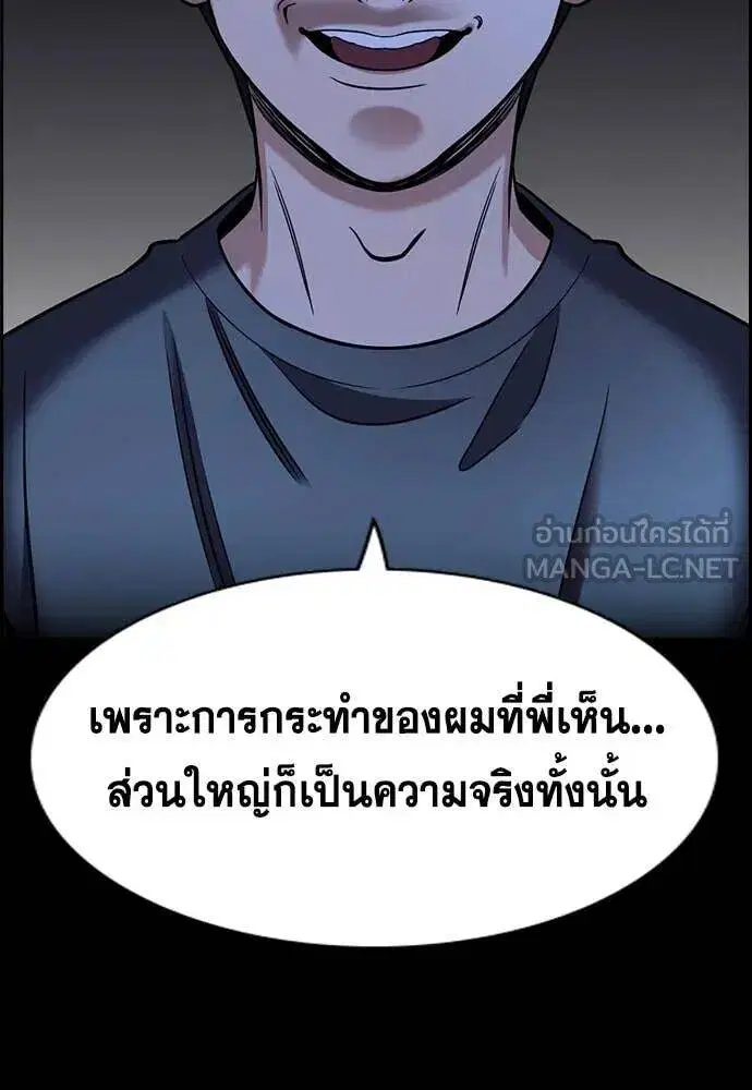 True Education ตอนที่ 219 หน้า 91