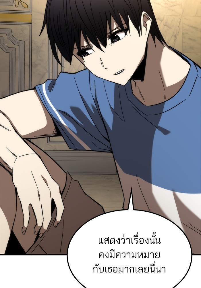 Ultra Alter แอ็กรองสตรองโคตร ตอนที่ 68 หน้า 102