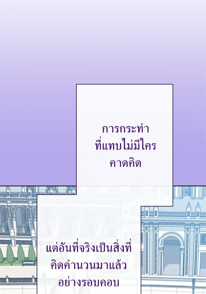 Your Throne ตอนที่ 163 หน้า 149