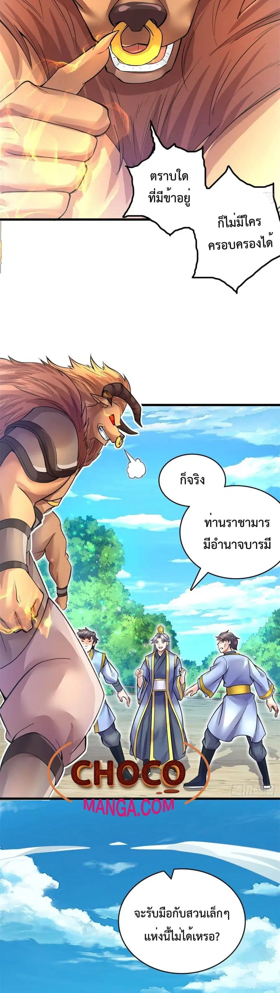 I Can Become A Sword God ตอนที่ 19 หน้า 15