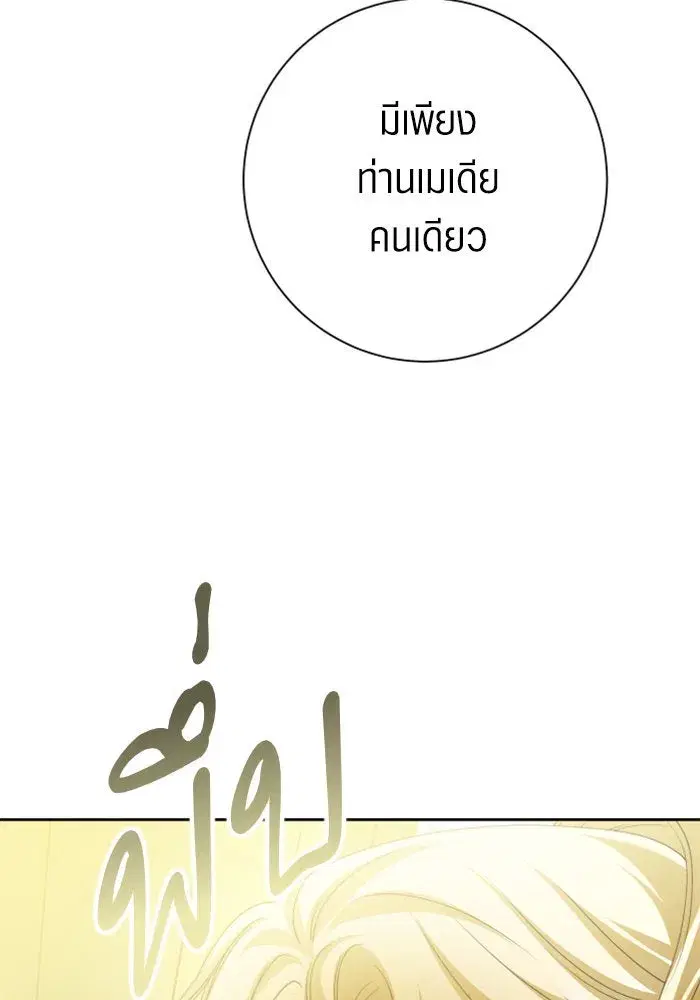 Your Throne ตอนที่ 158 หน้า 22