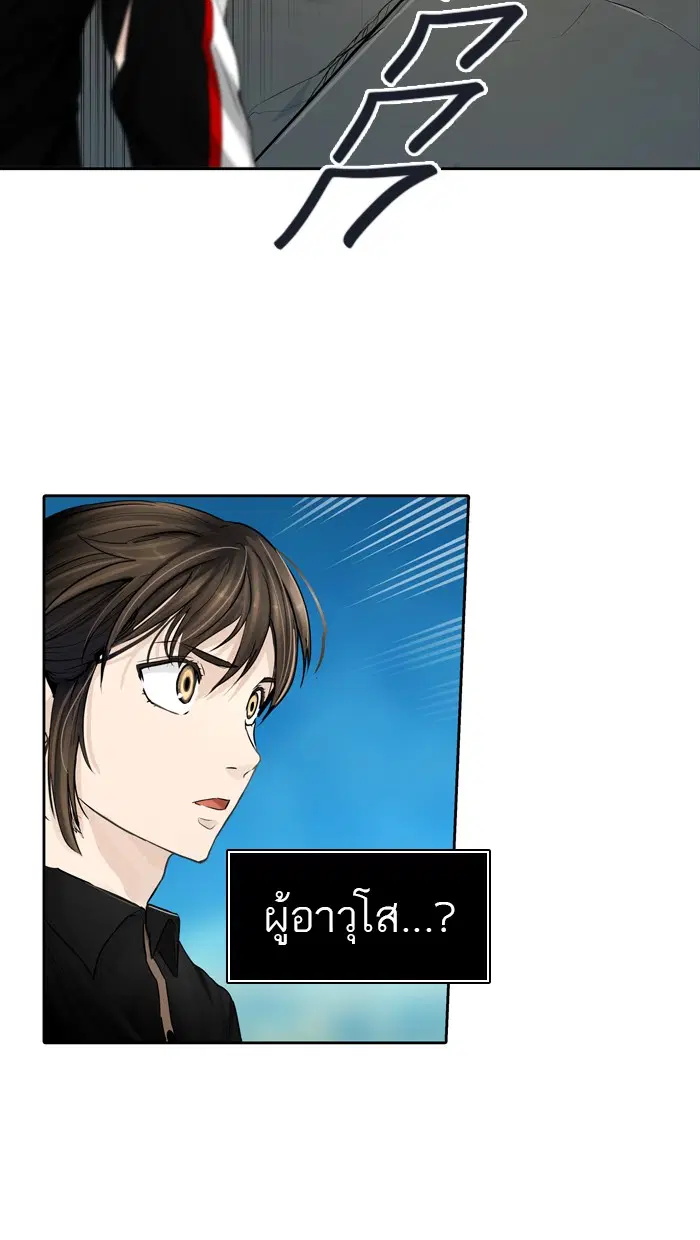 Tower of God ตอนที่ 429 หน้า 72