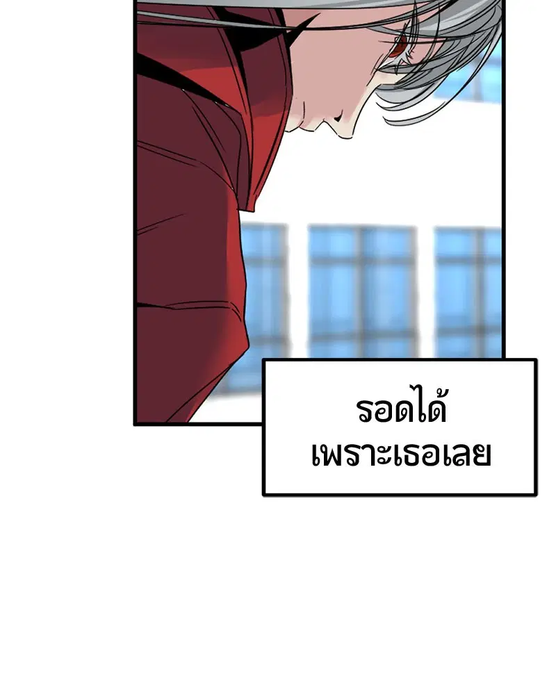 HERO KILLER ตอนที่ 16 หน้า 104