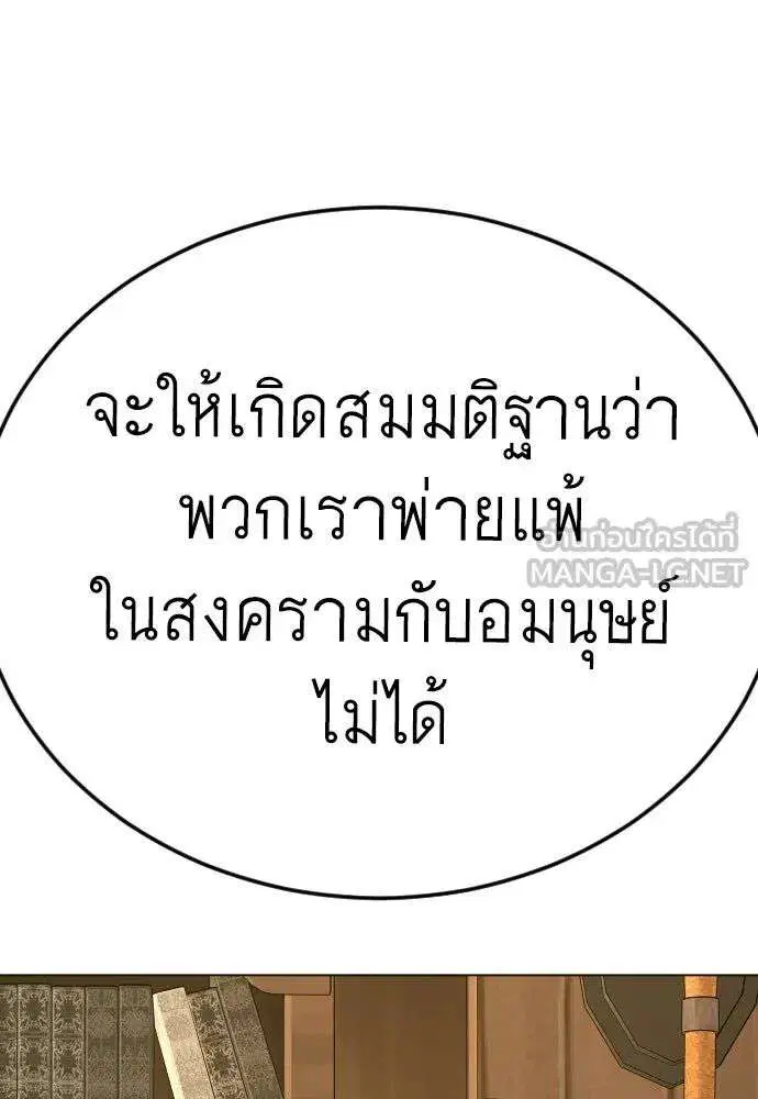 Superhuman Era ตอนที่ 225 หน้า 153