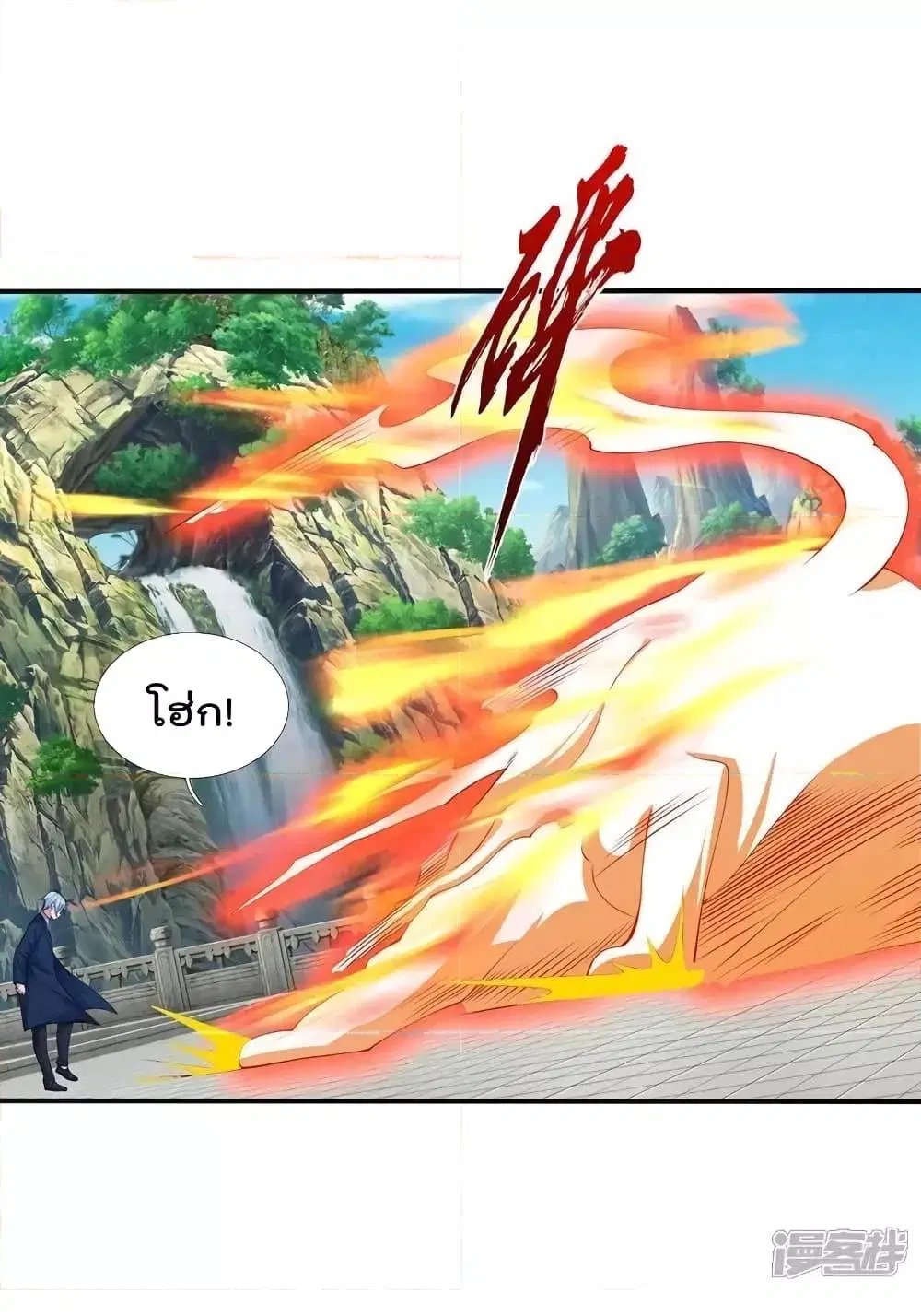I’m the Great Immortal ตอนที่ 615 หน้า 11