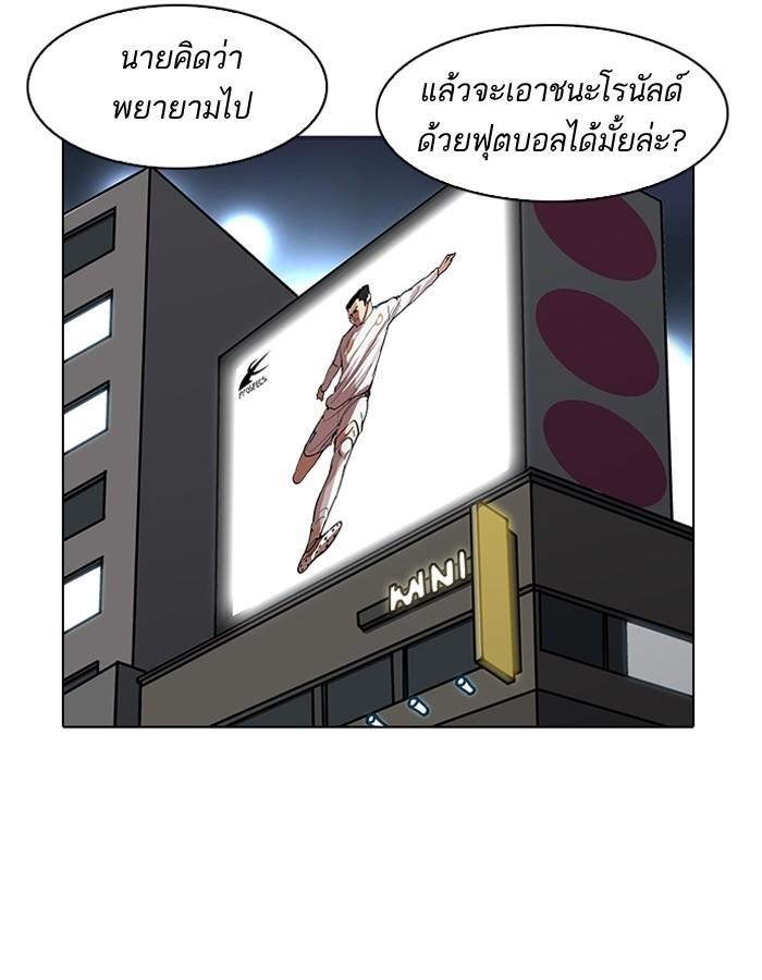 Lookism ตอนที่ 184 หน้า 134