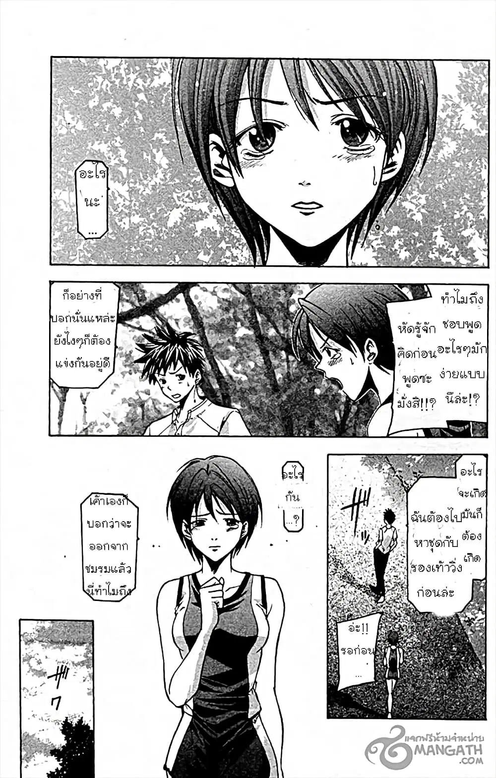 Suzuka ตอนที่ 26 หน้า 6