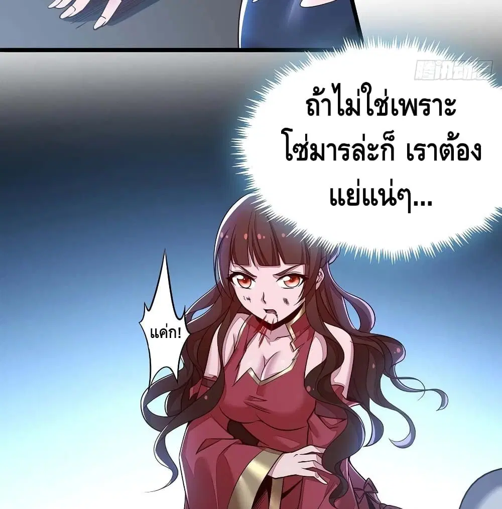 Undead King Beyond ตอนที่ 129 หน้า 40