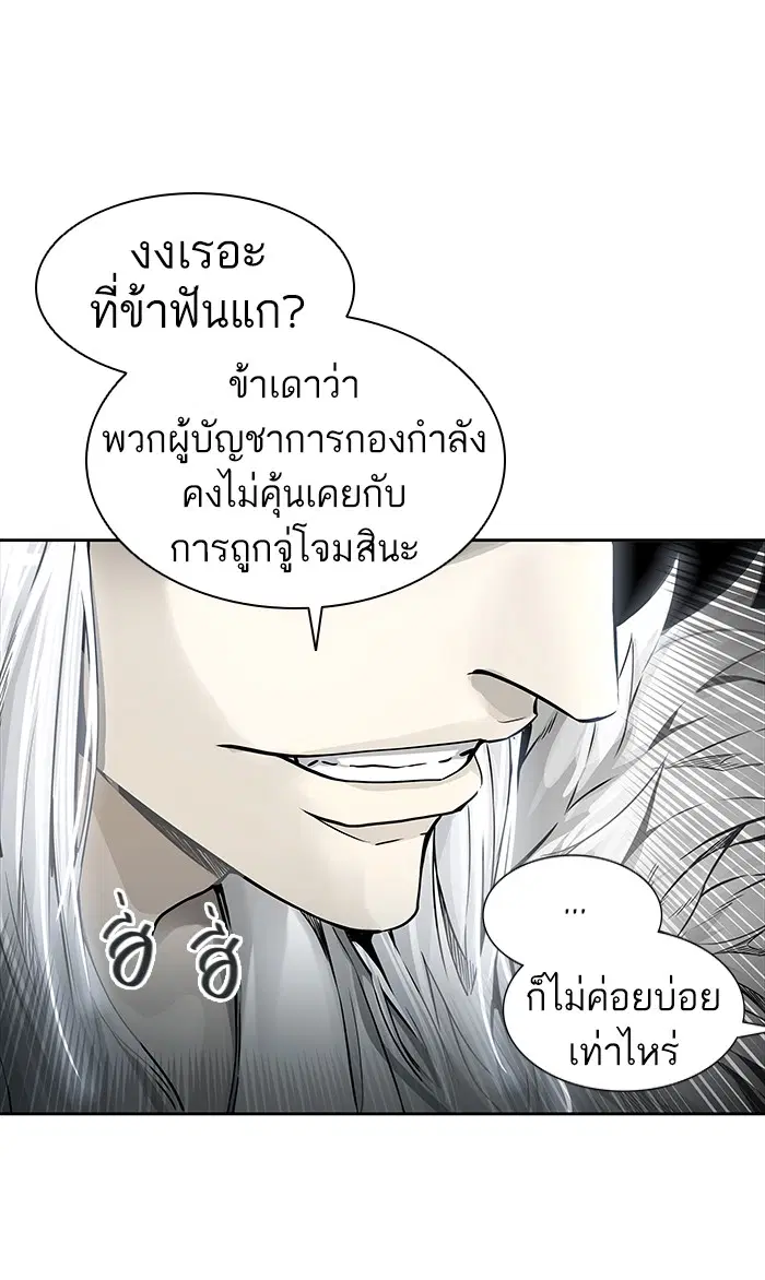 Tower of God ตอนที่ 461 หน้า 17