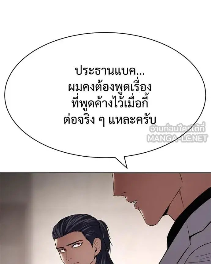 Baek XX ตอนที่ 122 หน้า 119