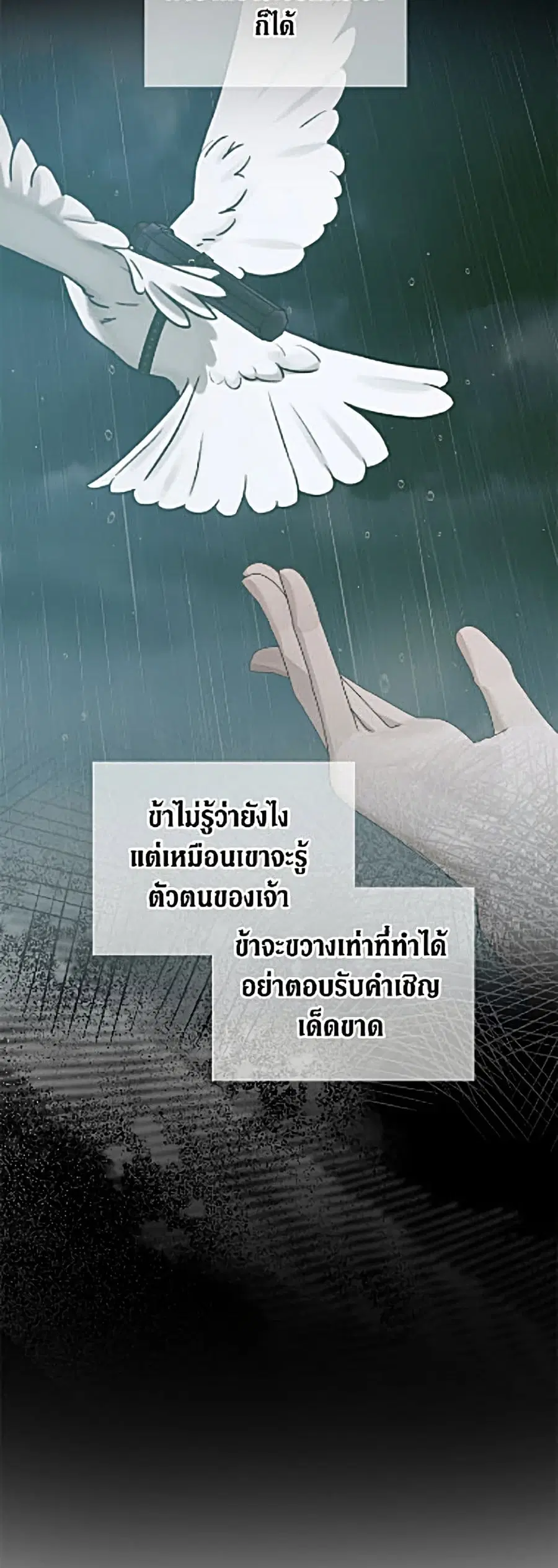 Becoming The Villain’s Family ตอนที่ 153 หน้า 25