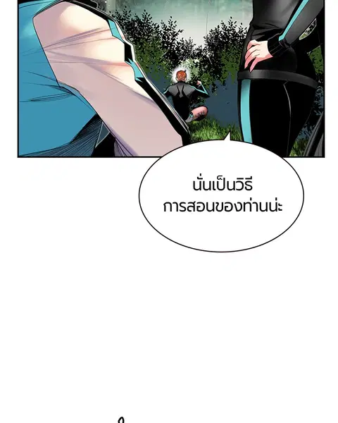 Jungle Juice ตอนที่ 8 หน้า 120