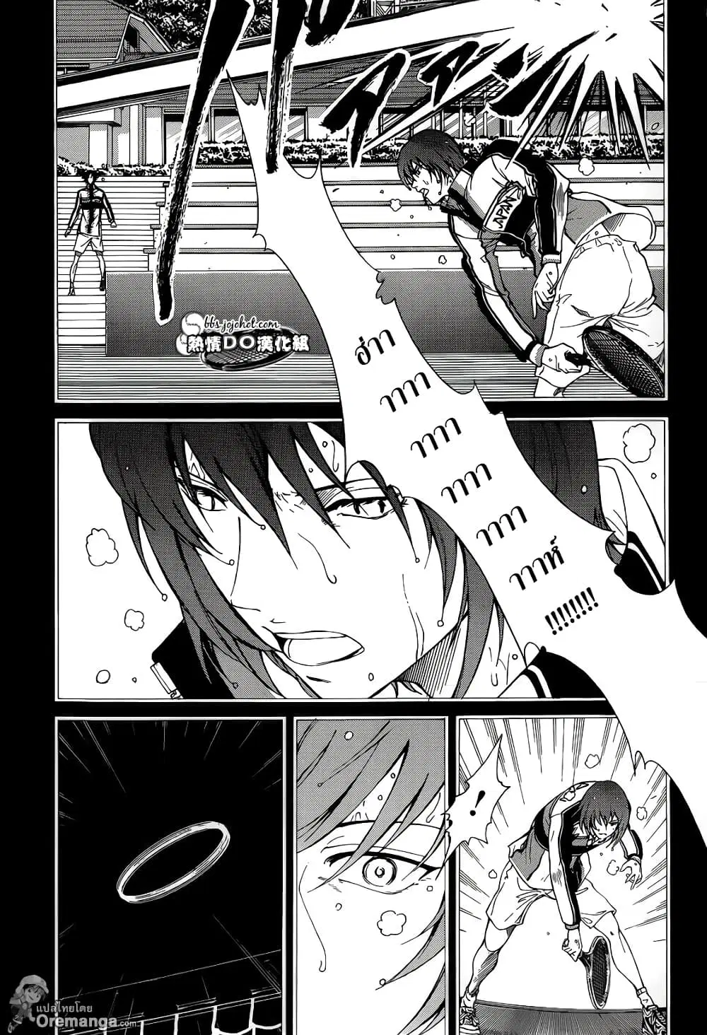 New Prince of Tennis ตอนที่ 144 หน้า 4