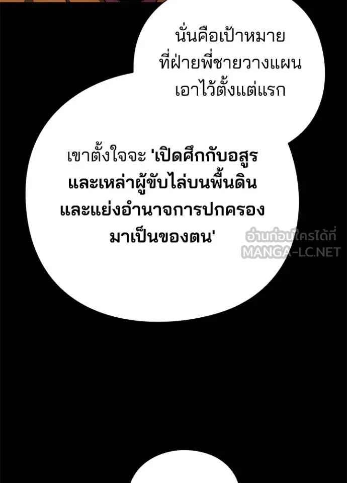 Night of the Ogre ตอนที่ 68 หน้า 59