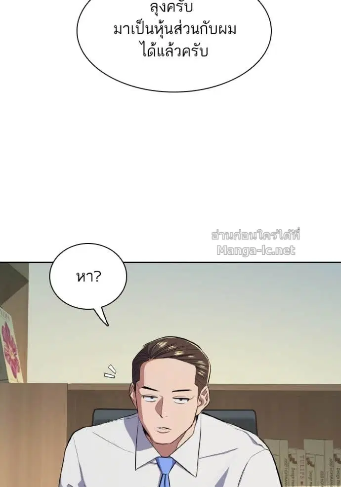 Reborn Rich ตอนที่ 13 หน้า 73