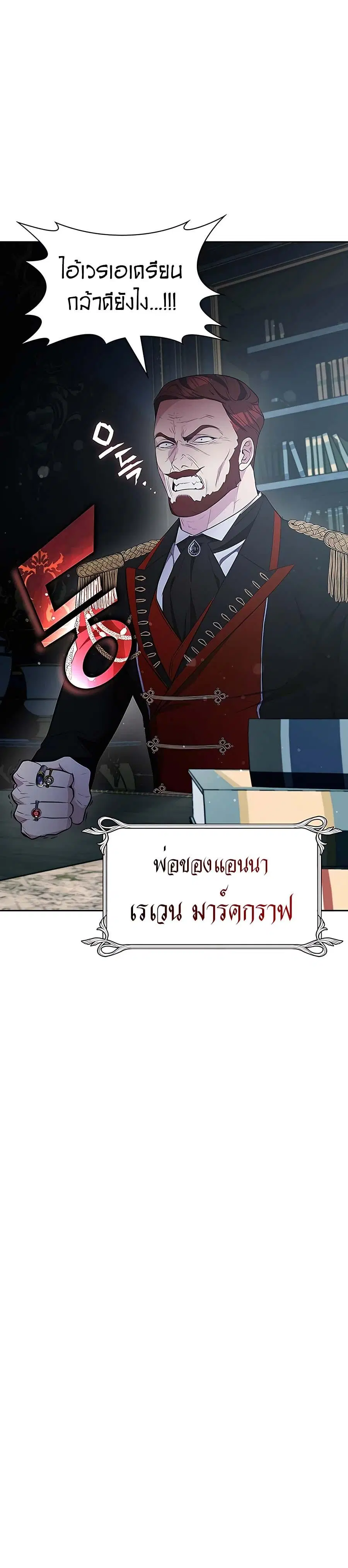 My Lucky Encounter From The Game Turned Into Reality ตอนที่ 16 หน้า 17