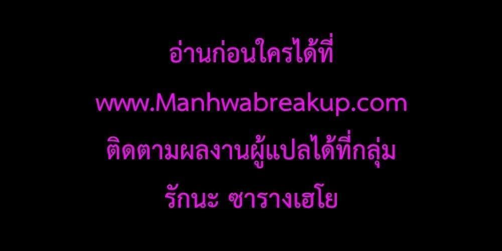 I Grabbed the Tyrant’s Heart ตอนที่ 5 หน้า 18