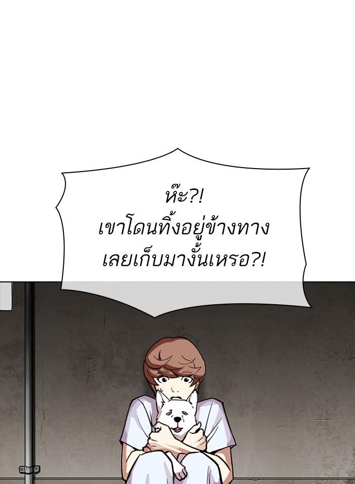Lookism ตอนที่ 307 หน้า 36