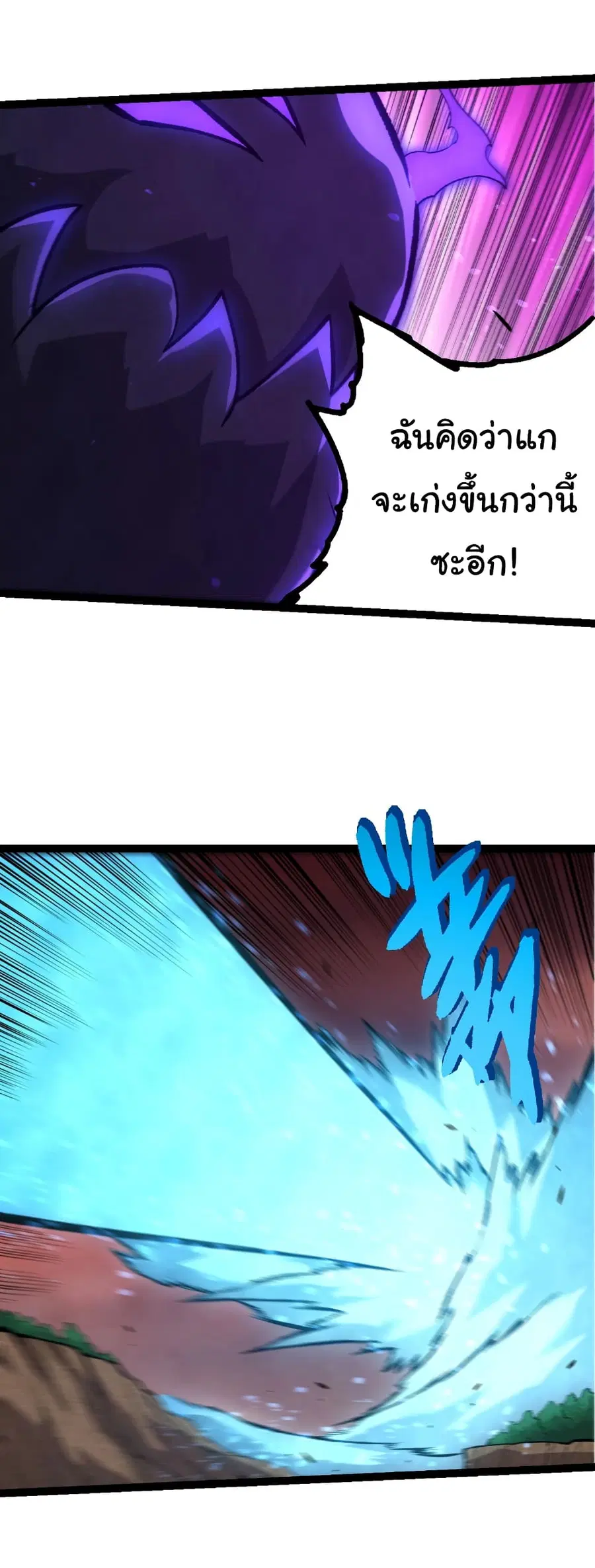 Evolution from the Big Tree ตอนที่ 473 หน้า 13