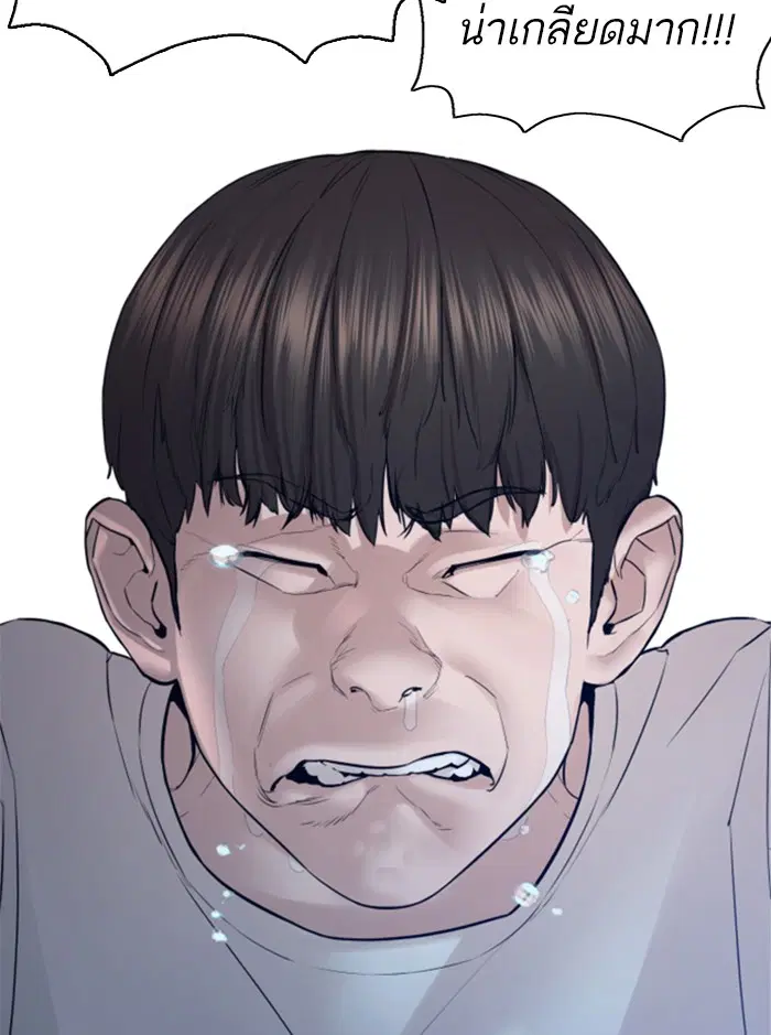How to Fight ตอนที่ 116 หน้า 124