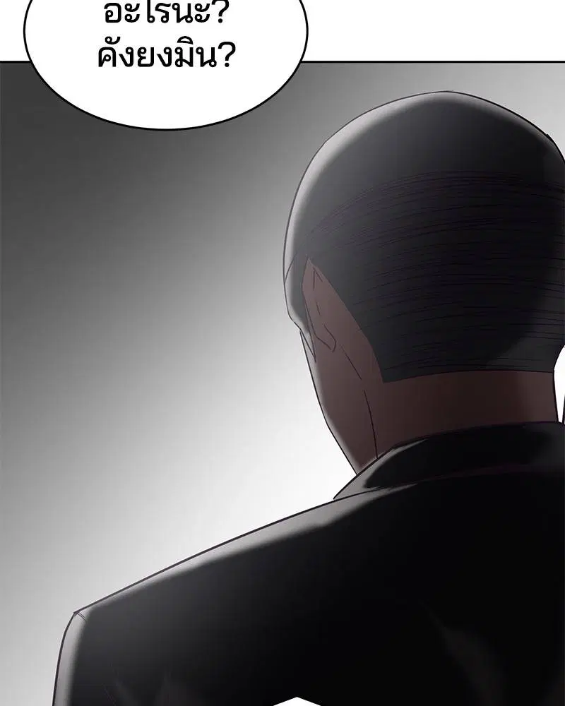 The Boy of Death ตอนที่ 97 หน้า 20