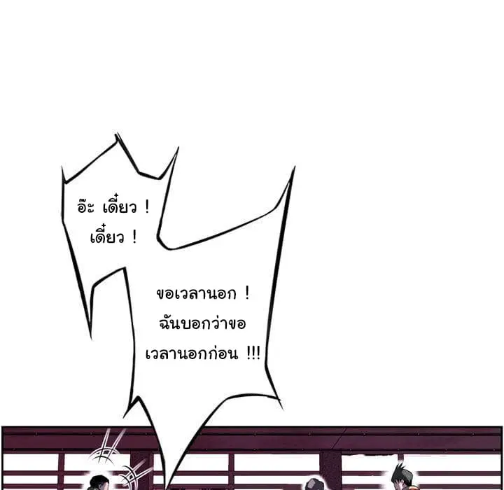 SuperNova ตอนที่ 68 หน้า 76