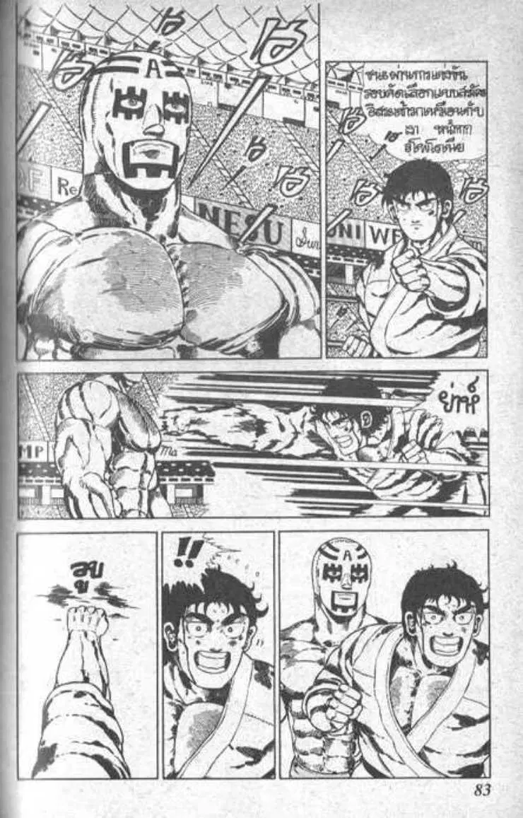 Shin Jungle no Ouja Tar-chan ตอนที่ 38 หน้า 3