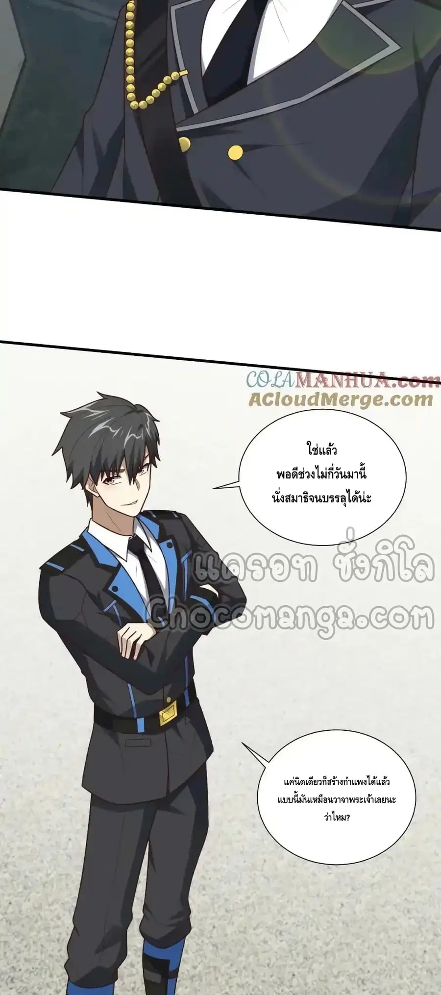 High Energy Strikes ตอนที่ 300 หน้า 4
