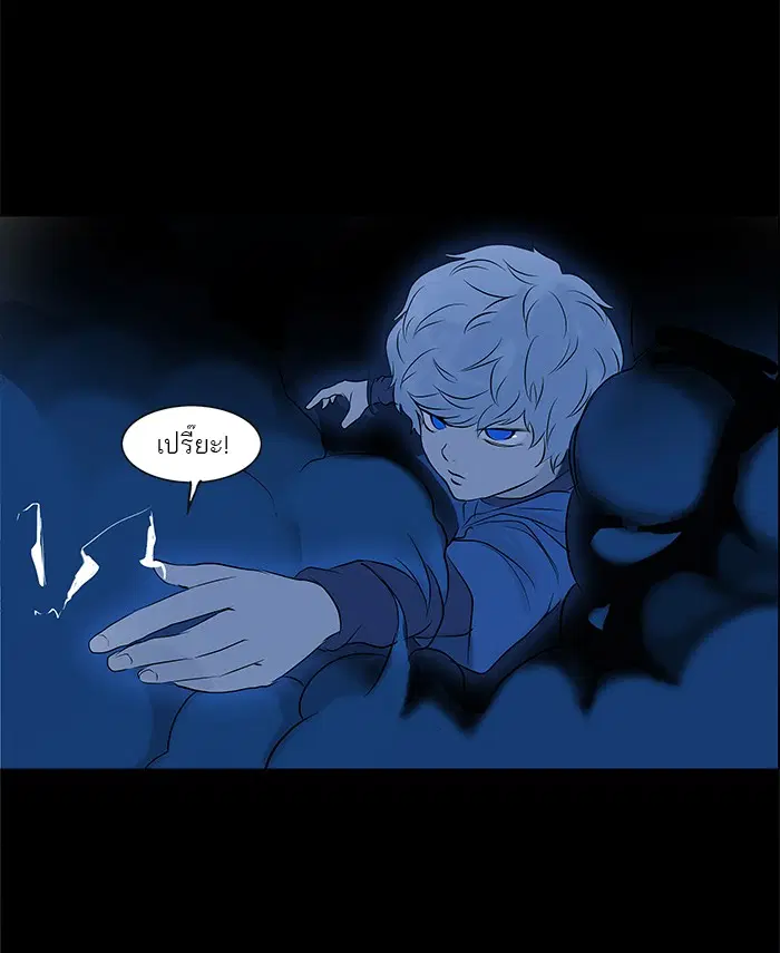 Tower of God ตอนที่ 142 หน้า 21