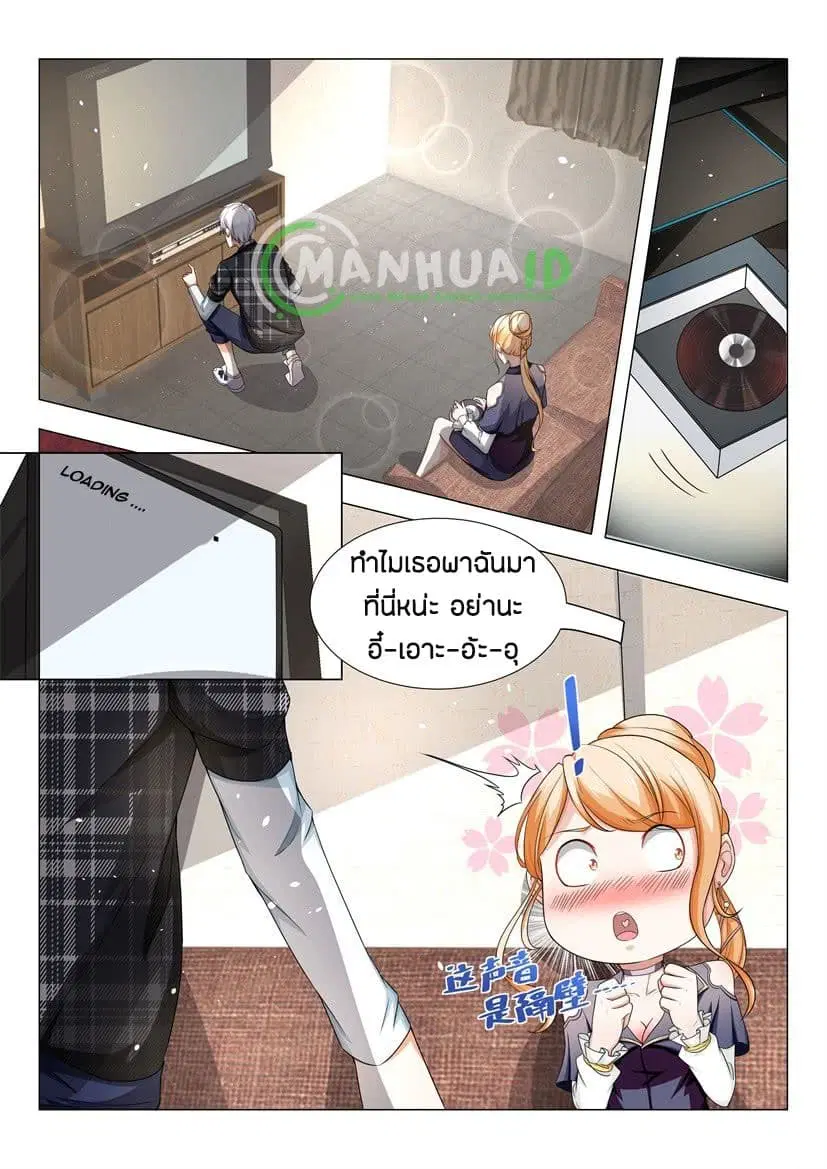 Shen Hao’s Heavenly Fall System ตอนที่ 24 หน้า 10