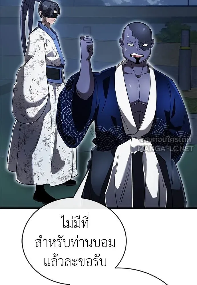 Reincarnation Path of The Underworld King ยอมรา ผู้พิพากษาจากนรก ตอนที่ 106 หน้า 75