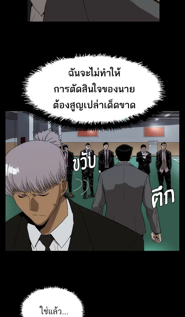 Weak Hero ตอนที่ 167 หน้า 18
