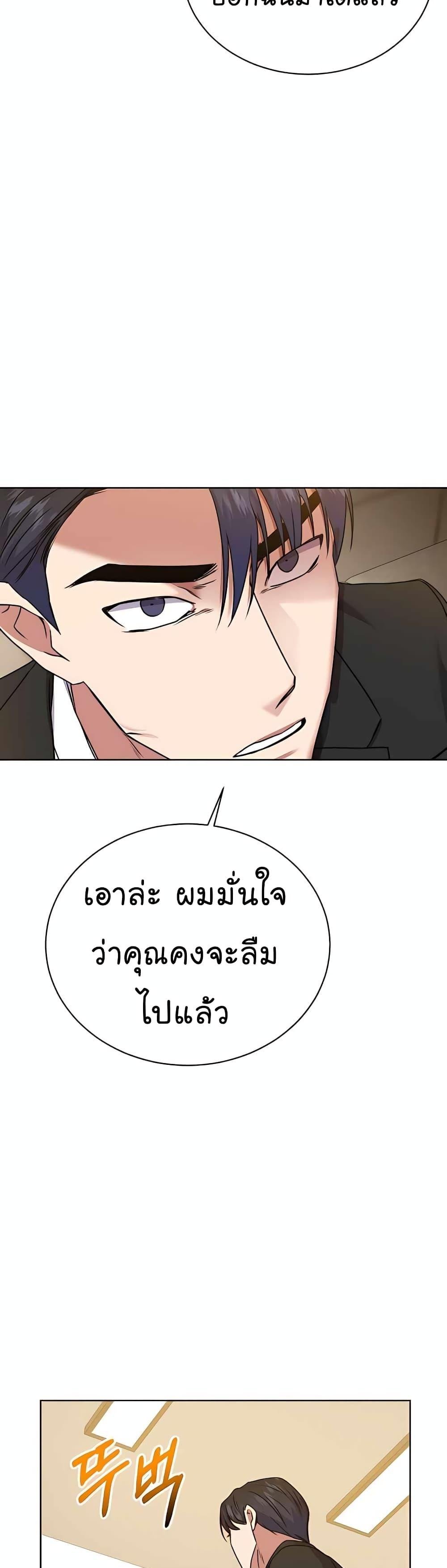 National Tax Service Thug ตอนที่ 20 หน้า 14